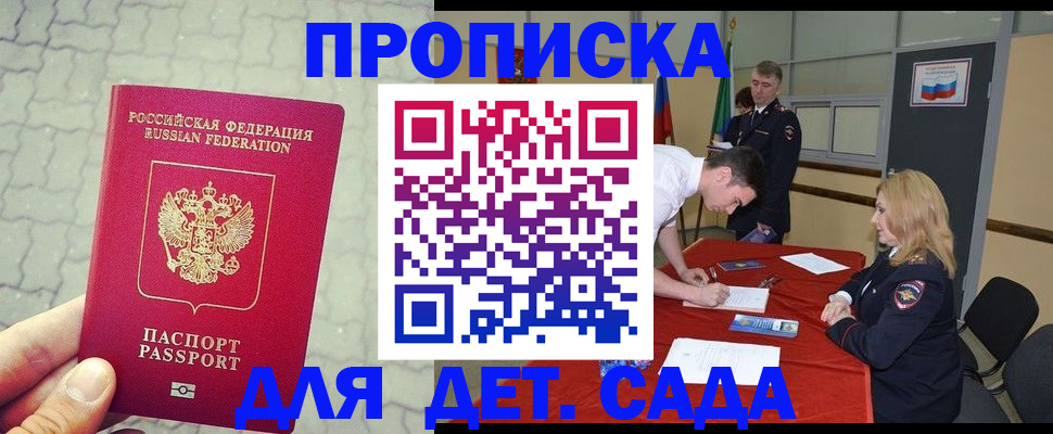 прописка для кредита в Боброве