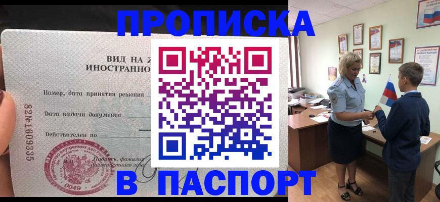 временная регистрация адрес в Боброве