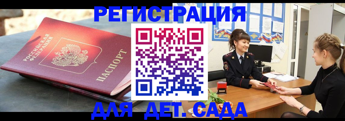 временная регистрация собственник в Боброве