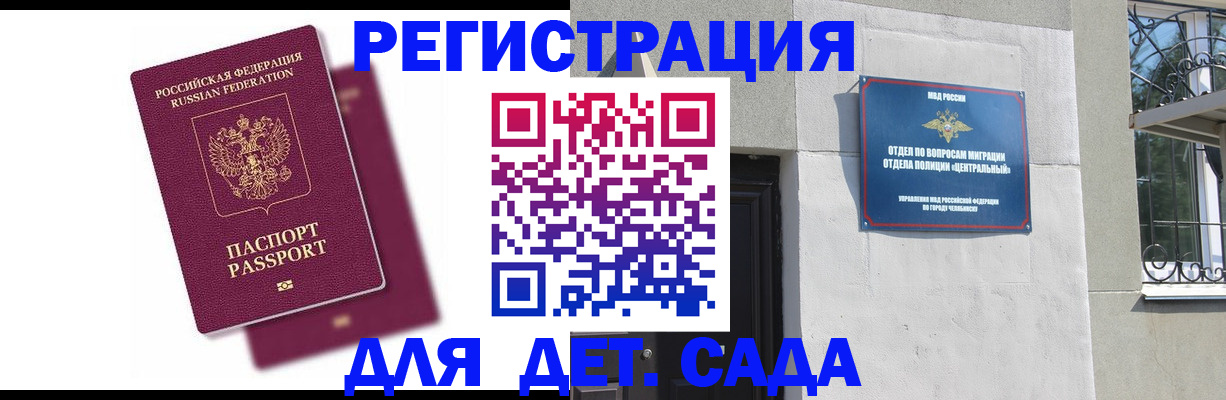 прописка гарантия в Боброве